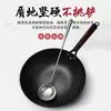 Wok de Hierro de Fondo Plano Zhangqiu Wok Casero Wok Hecho a Mano a la Antigua Usanza Wok Antiadherente Cocina de Inducción Estufa de Gas Universal