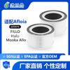 Elemento de Filtro para Purificador de Ar Adaptado a Afloia Fillo/Halo/Mooka Allo Filtro de Poeira com Carvão Ativado