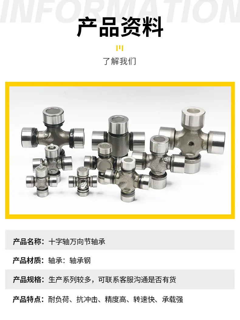 十字轴万向节轴承_06.jpg
