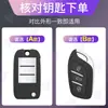 Adecuado para Estuche de Llave Roewe I5 I6 Mg6 Clever Rx5 Macho Mg Pilot D7 Carcasa Mg5 Cubierta Clever Estuche
