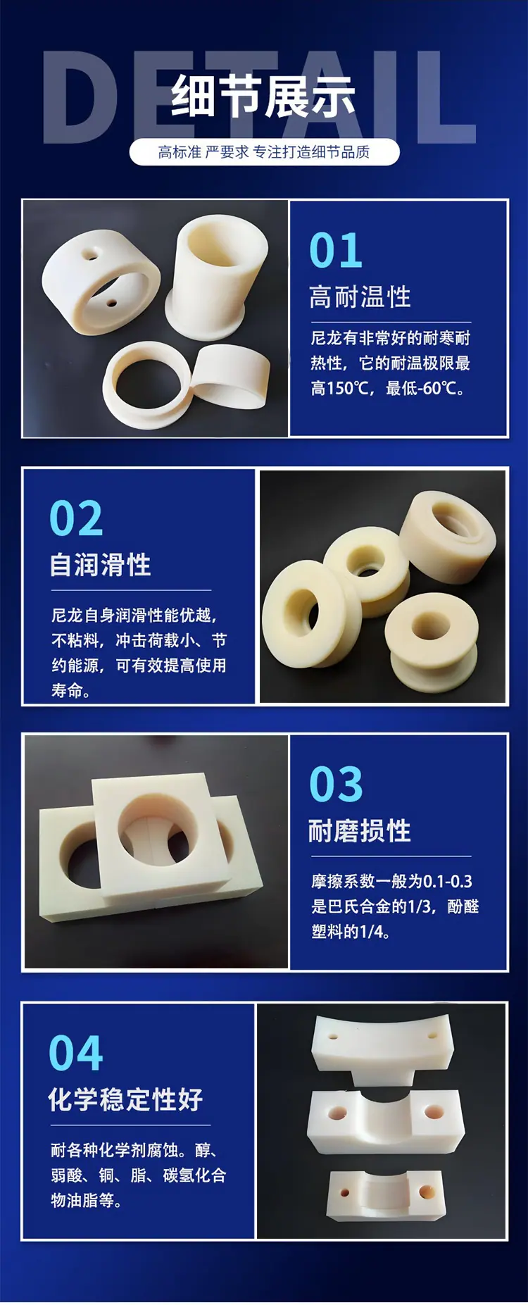 尼龙异形件_05.jpg
