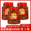 Snack Seco Crujiente Picante de Guizhou Especialidad Local de Guizhou Snack Crujiente de Chile Seco Snack de Ocio 250g*2
