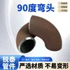 Fabricante Original Codo de Acero al Carbono Codo Soldado Codo Soldado Codo de 90 Grados Tubería de Acero al Carbono Fitting de Tubería Codo Sin Costura