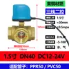 Adequado para Válvula de Esfera Elétrica Bidirecional de Boia Micro Aimeike Válvula Elétrica Bidirecional para Ar Condicionado 4 Pontos 6 Pontos Dn15 Dn20