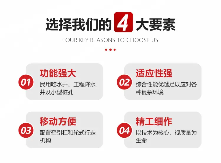 液压打井机详情_02.jpg