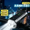 Buzina de Bicicleta Nova Transfronteiriça Farol 4*t6 Grande Capacidade com Display Elétrico Power Bank Multifuncional Luz para Ciclismo ao Ar Livre