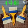 G35 escova de ferramentas grande espessa escova de óleo escova de nylon de 4 polegadas suprimento de 2 yuans banca de 1 yuan
