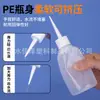 40 50 100ml Agente de Sellado Auto-Nivelante Botella de Construcción, Botella de Boca Puntiaguda, Botella Dispensadora, Botella de Plástico, Botella de Pegamento