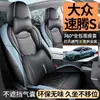 Fundas de asiento Volkswagen New Sagitar S, universales para todas las estaciones, cobertura total, fundas de asiento especiales, cojines para asiento de coche, modelo 2026