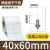 Etiquetas Autoadhesivas de Papel Couché 60*40 en Rollo para Impresión de Códigos de Barras en Blanco Material de Papel para Códigos de Barras Epacket Impresión Personalización