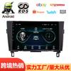 Qijun Qashqai Navegador Android Control Central Inteligente Pantalla Grande Imagen de Reversa Coche Máquina Todo en Uno Adecuado para Nissan