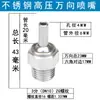 Boquilla de Refrigeración Universal para Máquina-Herramienta Husillo Torno CNC Boquilla Universal de Alta Presión Spray de Agua CNC