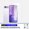 Adecuado para película protectora de teléfono móvil vivoX300FE, película templada anti-miradas indiscretas con impresión de seda de alta definición, X300S a prueba de explosiones, anticaídas, resistente a huellas dactilares