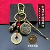 Monedas de los Cinco Emperadores de Latón, Doce Deidades Guardianas del Zodiaco, Colgante de Llavero Giratorio, Limpiador de Oídos, Ocho Grandes Budas Guardianes, Calabaza de la Riqueza