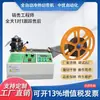 Máquina de Corte Computadorizada Totalmente Automática Máquina de Corte a Quente e a Frio Máquina de Corte de Tubos Termoencolhíveis Máquina de Corte de Fios e Cabos