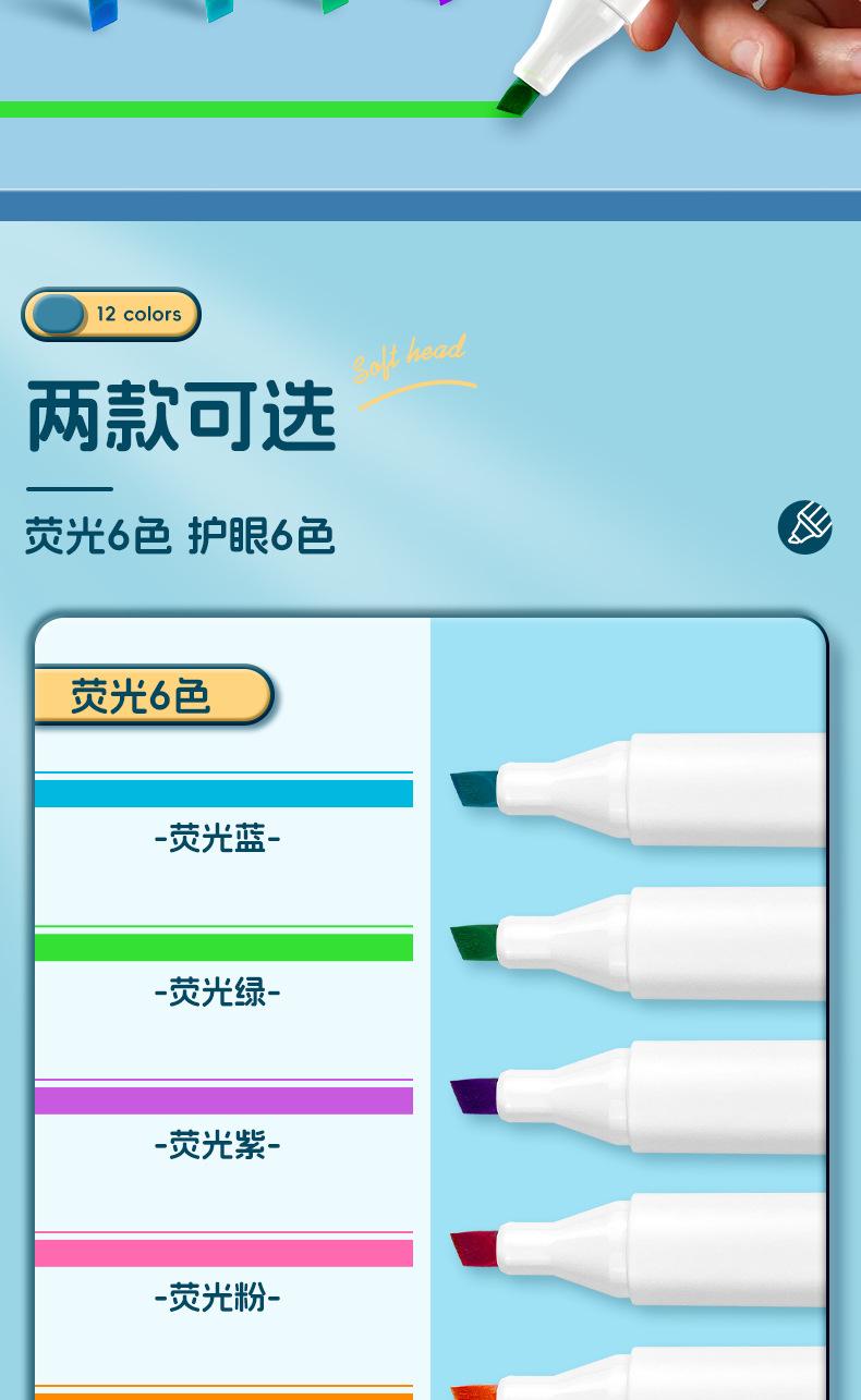 荧光笔2_02.jpg