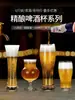 Vaso de Cerveza Artesanal de Alto Valor Comercial Lujo Ligero Gama Alta Creativo Gran Capacidad Celebridad de Internet Vasos Tazas para Cerveza