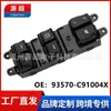 Adequado para Interruptor do Regulador de Vidro Moderno Ix25 93570-C91004X Botão do Conjunto do Levantador Elétrico de Vidro