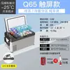 Refrigerador Pequeño para Camión de Coche Nuevo 12V24V220V Universal Estilo Camping Larga Distancia Puesto Refrigeración Doméstica Refrigerador de Coche