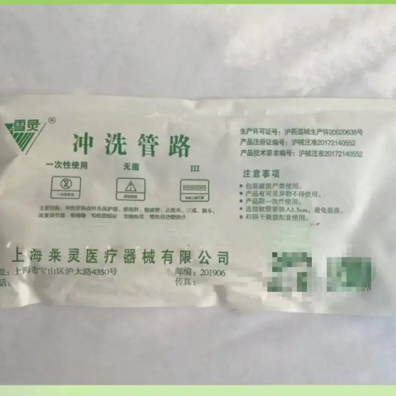 量大优惠莱灵冲洗管路Ⅰ Ⅱ Ⅲ一次性使用用于病人体表创面冲洗