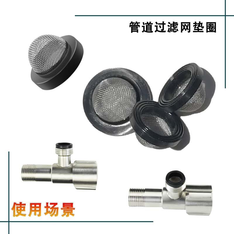 过滤网帽