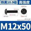 Tornillos de Cabeza Redonda con Hexágono Interior Negros de Alta Resistencia Grado 10.9 M2M2.5-M8 Pernos de Cabeza Panorámica con Hexágono Interior Iso7380