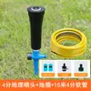 Aspersor pop-up subterrâneo, aspersor de gramado retrátil automático rotativo para irrigação, spray de 360 graus