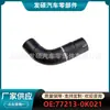 77213-0K021 é adequado para mangueira de radiador de tanque de água de carro Toyota mangueira de borracha de água atacado transfronteiriço