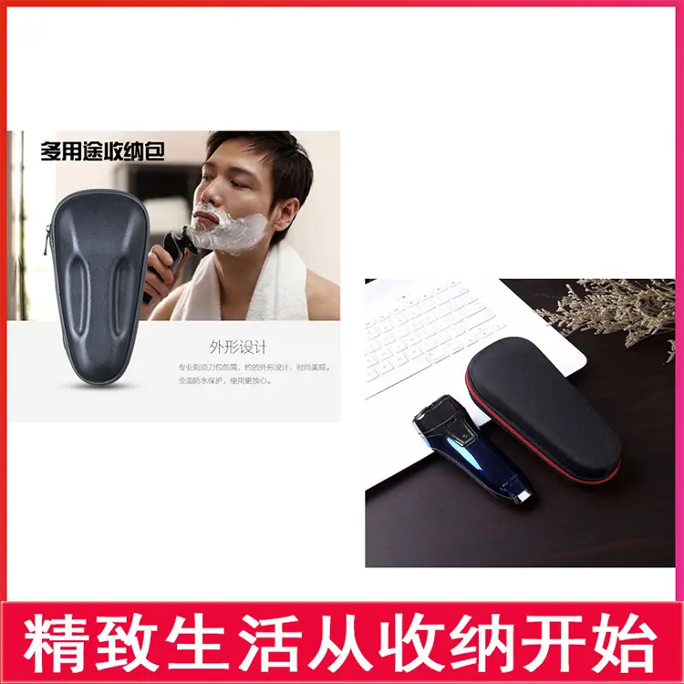 剃须刀4