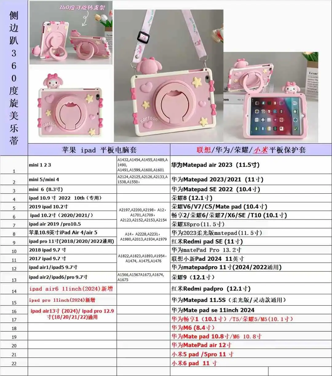 趴头美乐蒂.jpg