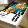 A versão original do livro é ser um homem com sabedoria, fazer coisas, ter o livro de estratégia, aprender a lógica fundamental do círculo social da natureza humana.