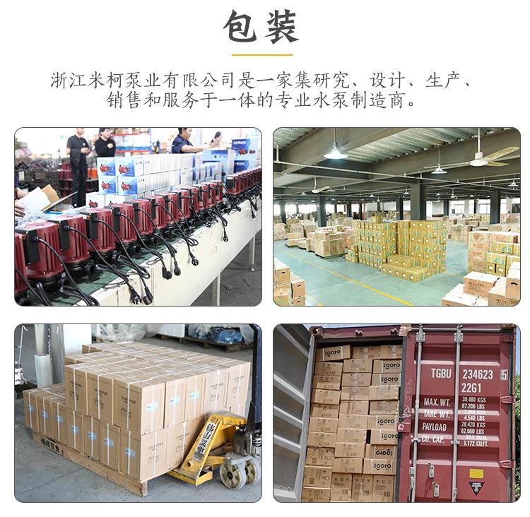 米柯泵业详情5.jpg