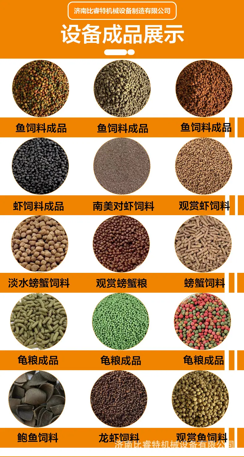 比睿特第二版-水产饲料生产线_04.jpg