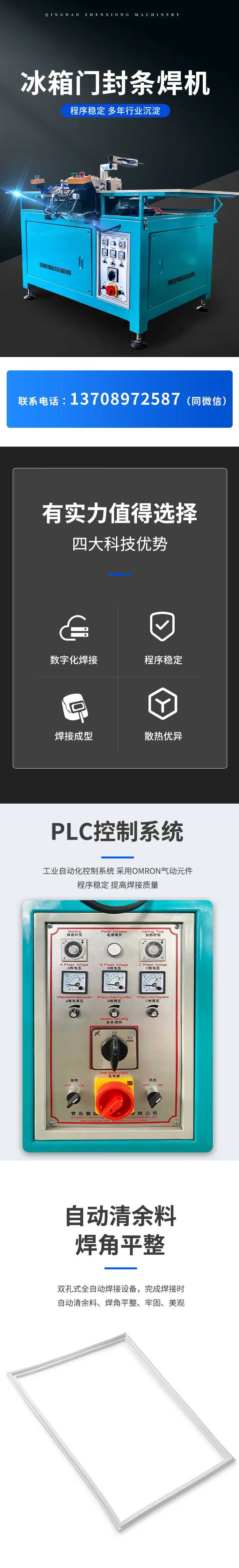 焊机详情-01