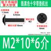 Tornillos de Cabeza Cruzada de Hierro Negro con Arandela, Tornillos para Máquina de Cabeza Plana con Cola Plana de Acero al Carbono Pwm 1.4M2M3M4M5M6