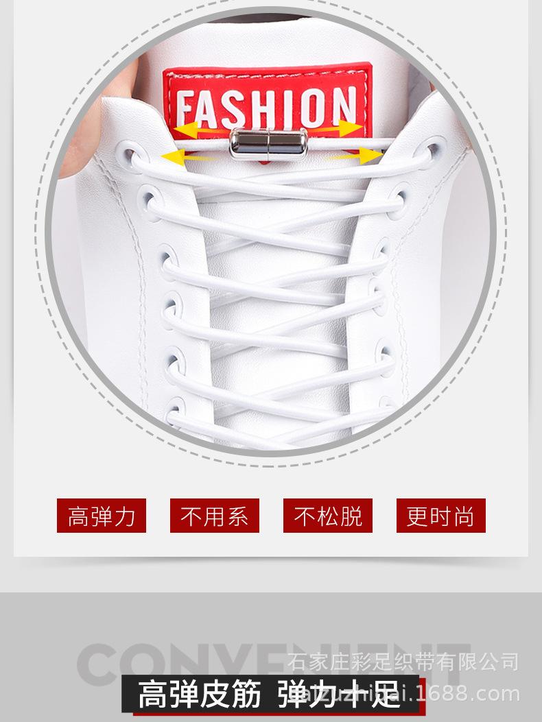 彩足—胶囊弹力鞋带修改_03.jpg