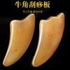 Venta al por mayor del fabricante Tablero Gua Sha, Raspador de Cuerno de Búfalo Blanco, Tablero Gua Sha para Espalda y Hombros, Tablero Gua Sha Facial de Cuerno