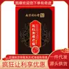 Parche de Terapia de Infrarrojo Lejano Nanjing Tongrentang Liuhe Qiankun AL-G (Tenosinovitis) 12 parches/caja (versión 7585)