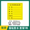 Tarjeta de Identificación de Material para Etiqueta de Envío, Etiqueta de Certificado Escrita a Mano, Pegatina de Etiqueta para Escribir de Papel Recubierto, Autoadhesivo