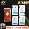 Los fabricantes de cartas de póker producen varios tipos de cartas de póker para entretenimiento basado en el conocimiento y promoción, con la opción de añadir un logotipo, específicamente diseñadas para Guandan
