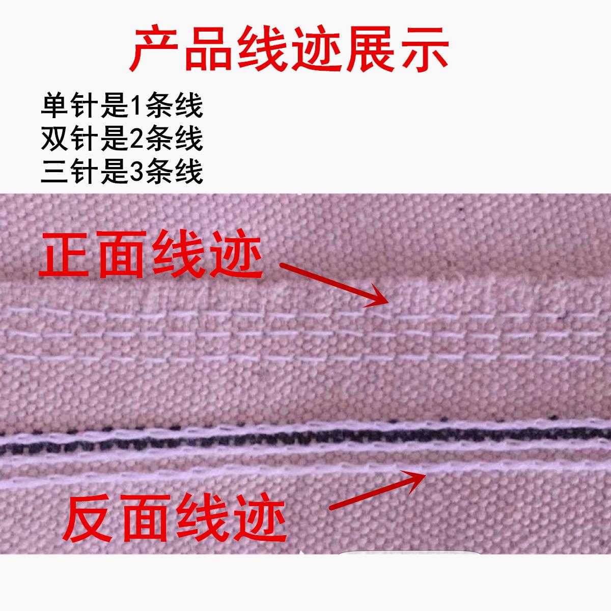 链条机线迹