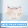 Roupa íntima estampada para meninas estilo coreano em Tencel Lyocell 10A com forro antibacteriano, sem costura, confortável, que abraça o quadril, cintura média, calcinha tipo biquíni