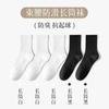 Calcetines para Hombre de Media Caña Color Sólido Largos Absorbentes de Sudor Modernos Calcetines de Media Caña a Prueba de Olor Calcetines de Baloncesto Calcetines Blancos para Hombre