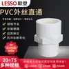 Accesorios de tubería de agua de pvc tee de suministro de agua codo de cuatro vías 2025 pecera 4 puntos accesorios de tubería de drenaje adaptador de interfaz