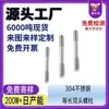 Tornillos Prisioneros de Doble Extremo de Longitud Igual de Acero Inoxidable 304 M6M8M10M14M18M20