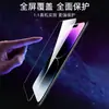 Adequado para Película de Vidro Temperado Apple 14 Filme para Celular Iphone14Promax Plus Alta Definição Ip14Pro 5g Película Anti-Queda