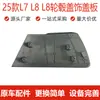 Adecuado para Tapacubos de Rueda Ideal L6L7L8L9, 25 Modelos, Tapacubos de Rueda de Acero Resistente a Rayones de 21 pulgadas, Placas Decorativas para Rueda de Coche en Stock