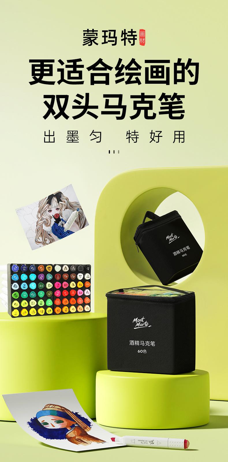 双头酒精马克笔_01