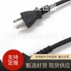 Cabo de alimentação CA japonês de dois pinos com rabicho rotativo Padrão japonês Cabo japonês de dois núcleos com plugue para notebook Plugue rotativo para secador de cabelo