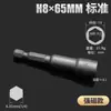 Soquete para chave de impacto elétrica com extensão hexagonal externa e interna forte, broca de extensão, furadeira manual, chave de impacto pneumática, parafusadeira, conjunto de bits pneumáticos